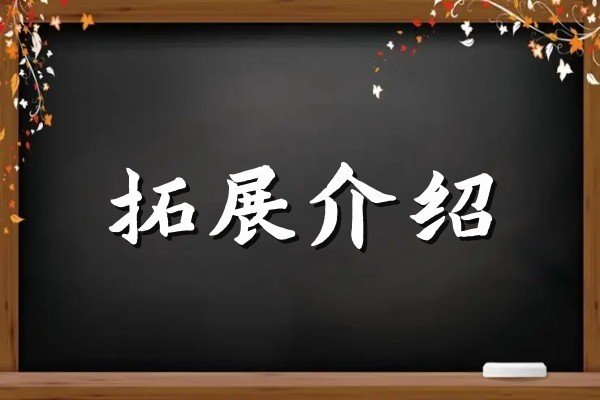 薮中荆曲什么意思