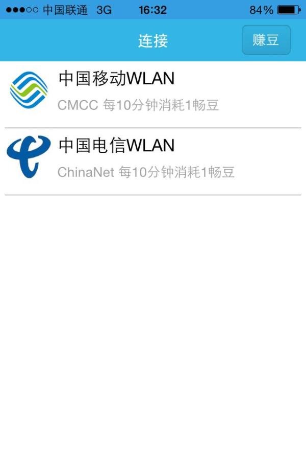 畅无线怎么用