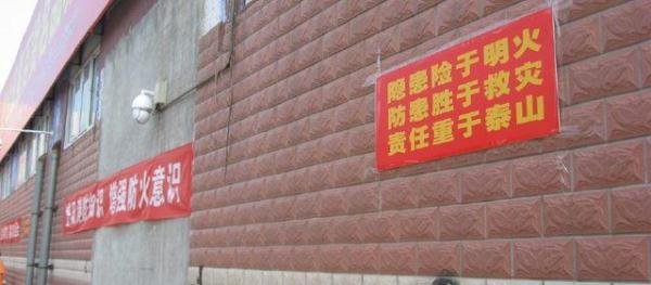 北京市海淀区金五星四道口百货城停业消防整改