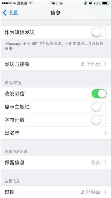 为什么我的iphone4s收不到彩信呢?