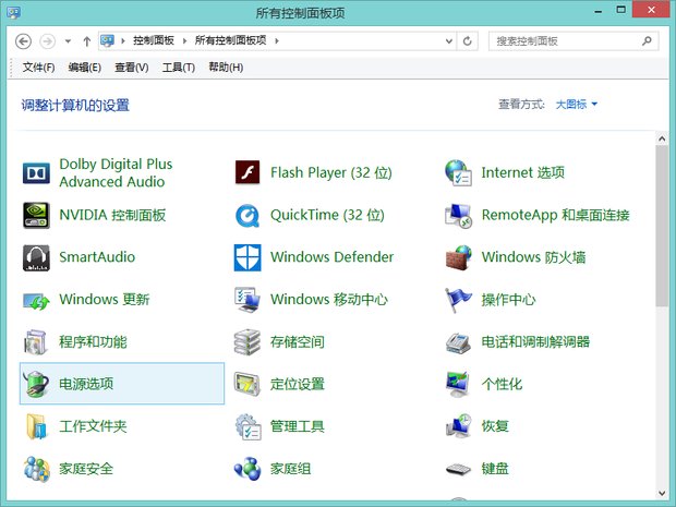 win7系统怎么设置电脑待机时间?
