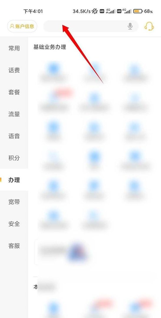 电信视频彩铃怎么取消