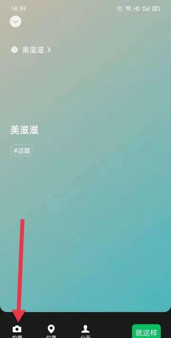 微信动态壁纸8.0怎么设置