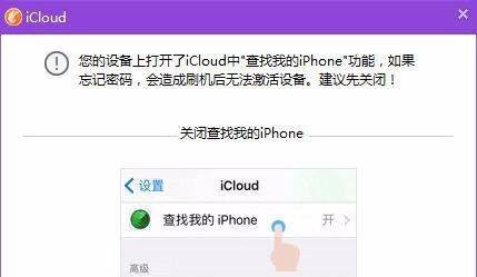 iOS10降级教程,如何从iOS10降级到iOS9.3.5?