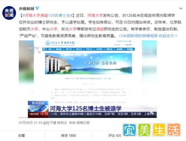 河海大学清退125名博士生，考研读博不易，且考且珍惜