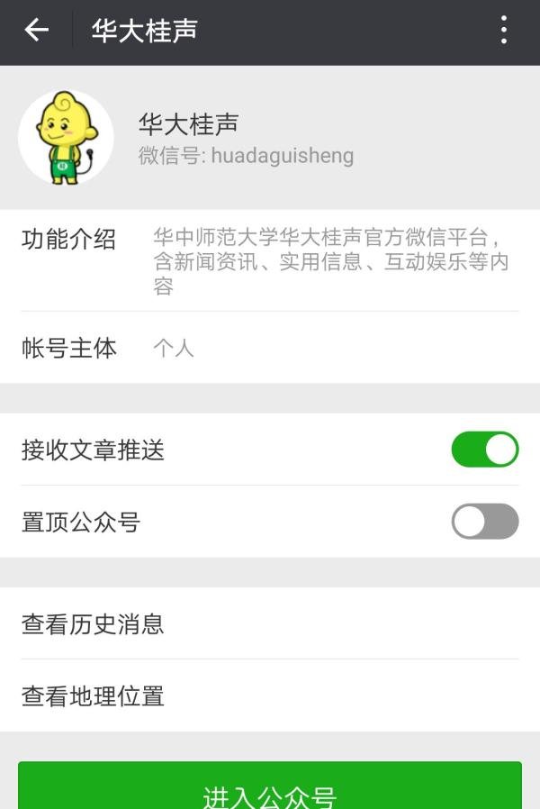 关于华大桂声，你所必须知道的几点小事