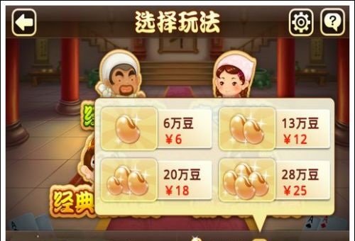 几十亿欢乐豆怎么来的？