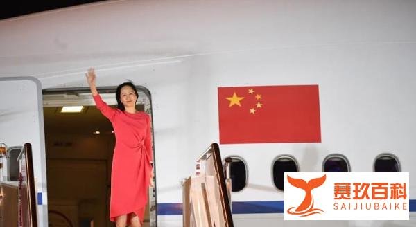孟晚舟回国5天后,这些真相终于曝光!喷子们都闭嘴吧!