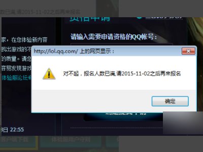 LOL体验服在哪里申请?
