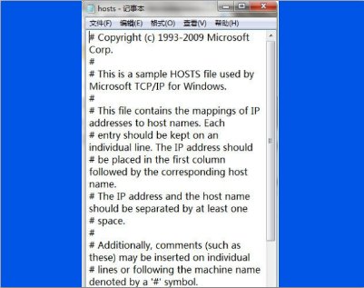 hosts文件要怎么删除,才能彻底删除干净呢?