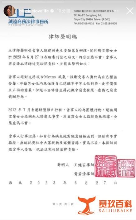 黑人陈建州告大牙周宜霈案败诉!整个事件回顾