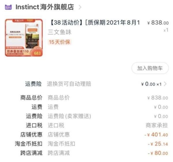 进口狗粮几十块钱就能买到是真的吗？