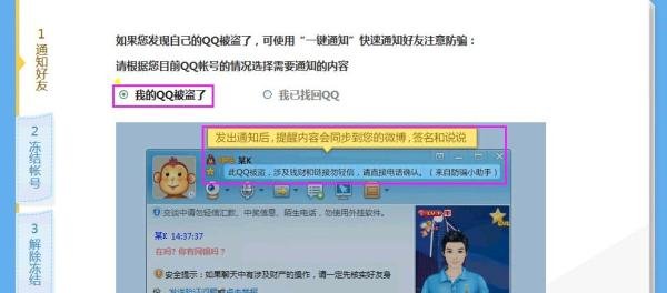 qq中毒了怎么杀毒