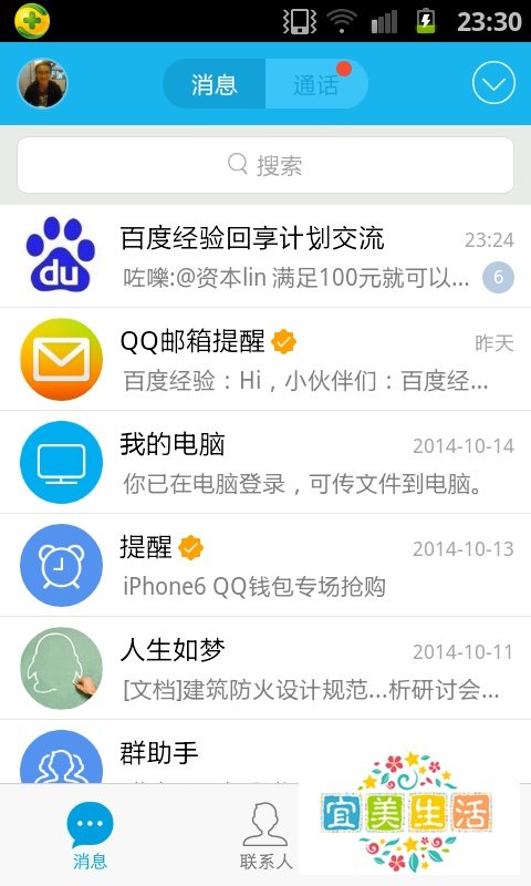QQwifi怎么用