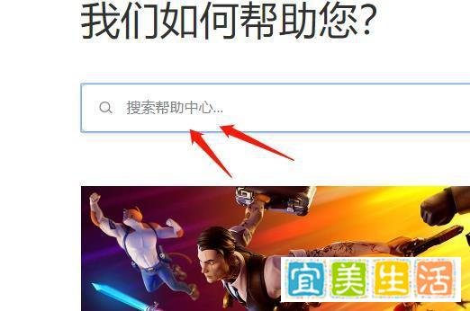 epic客服怎么联系 epic在线客服联系方法