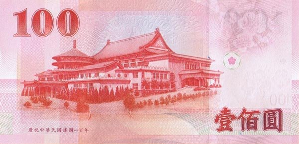 100元新台币是什么?