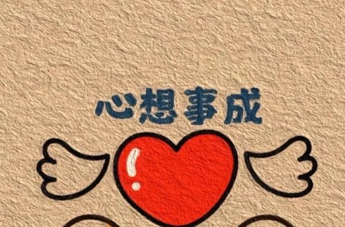 心想事成孙心最后和褚晓羽在一起了吗