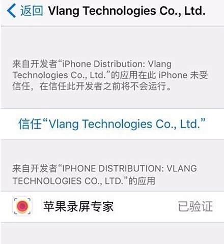 苹果录屏专家(RecScreen)的安装方法