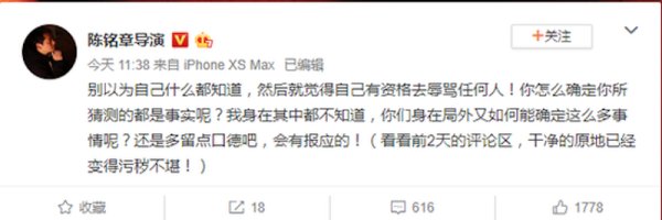 陈铭章导演微博怎么了