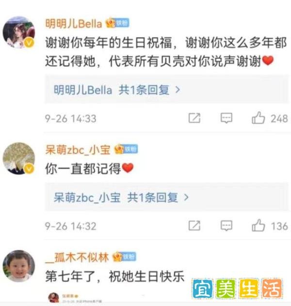 张碧晨罕见发文,为已逝歌手庆生,网友纷纷表示泪目