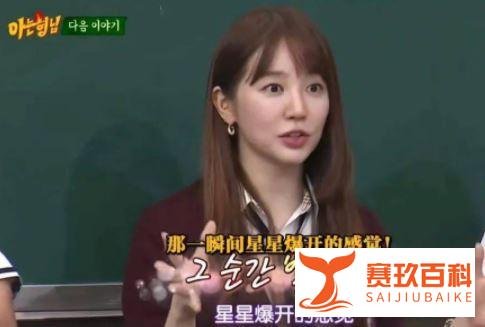 尹恩惠所属公司正式回应,一直关注《runningman》,但未收到邀约