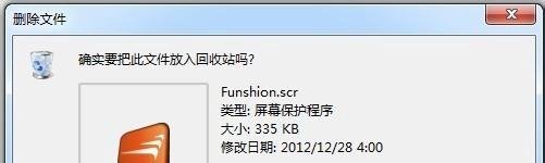 风行卸载不干净怎么办