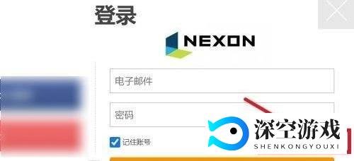 跑跑卡丁车漂移nexon账号注册教程/教程