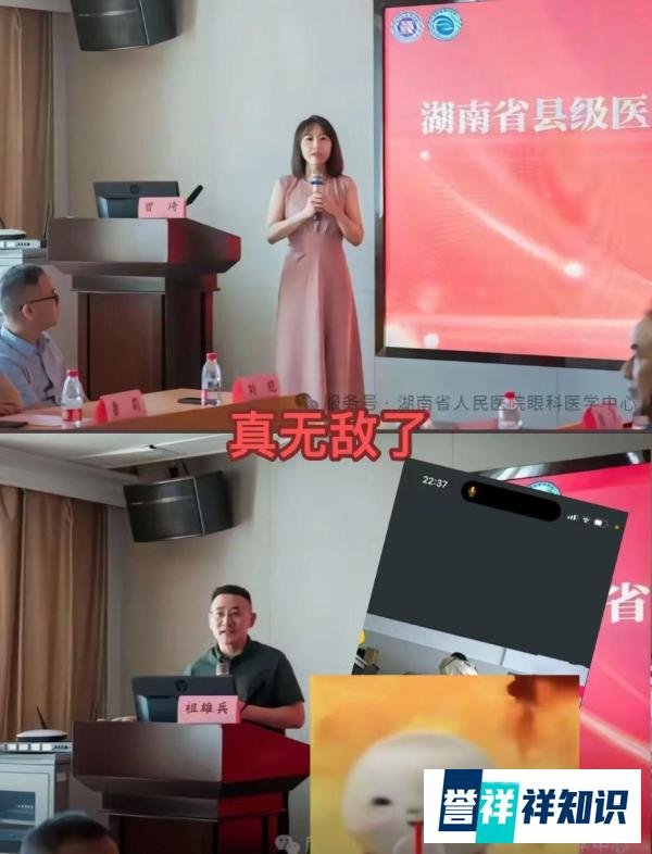 17分钟视频疯传全网!湖南医院副院长祖雄兵与眼科主任曾琦不雅瓜实锤【附完整版】
