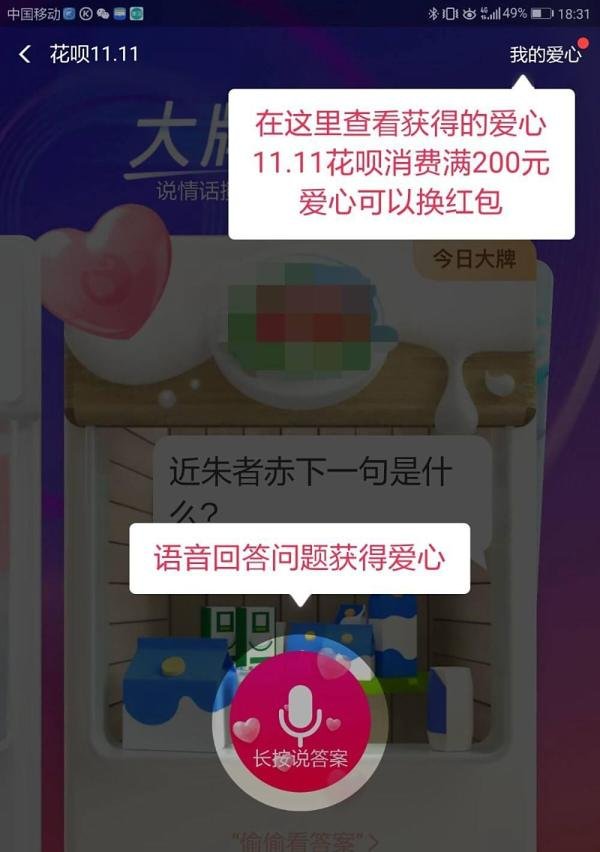 支付宝花呗双11如何撩大牌帮你还账单