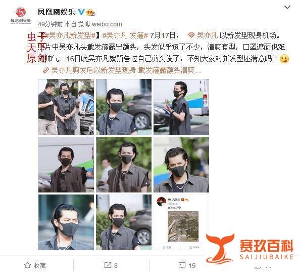 吴亦凡新发型现身机场,却有网友表示撞脸“马大姐”!他俩像吗?