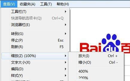 ie浏览器字体变大了怎么办？
