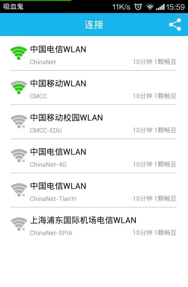 畅无线怎么用