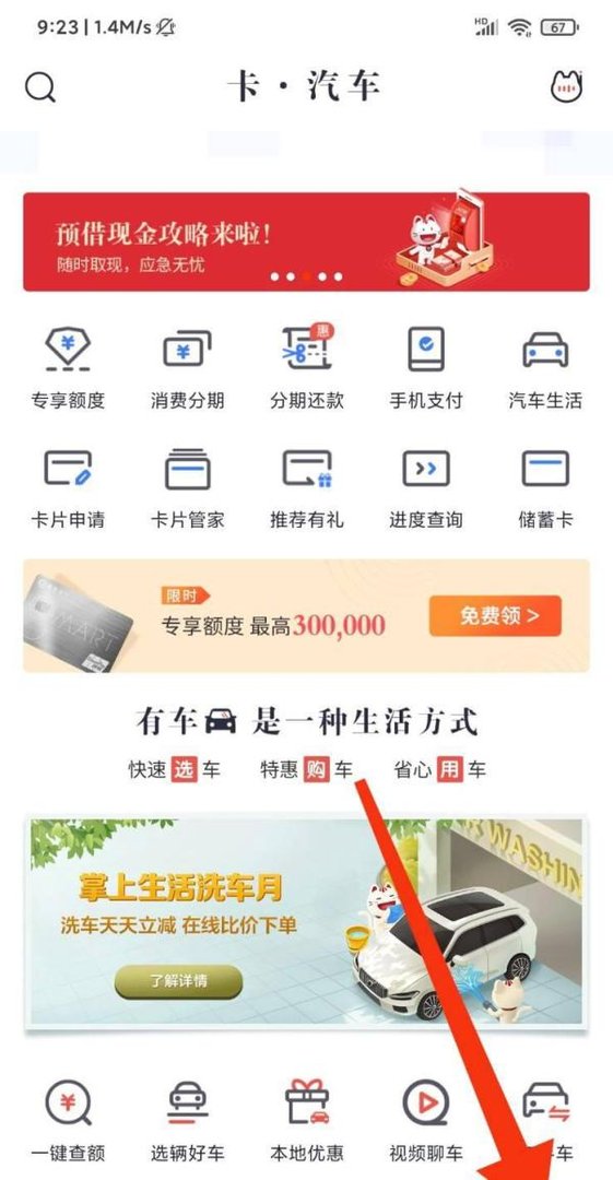 掌上生活怎么开启优惠资讯提醒？