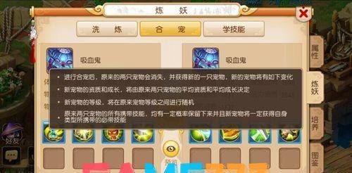 西游奇缘2宠物系统深度解析