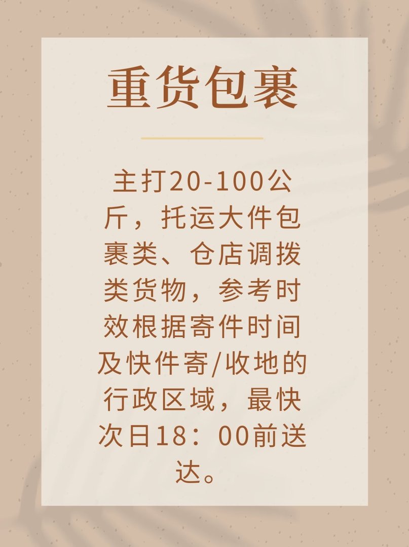 顺丰快递跨省一般几天到？