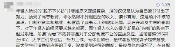 误解?共青团中央提孔乙己文学,炸评了!