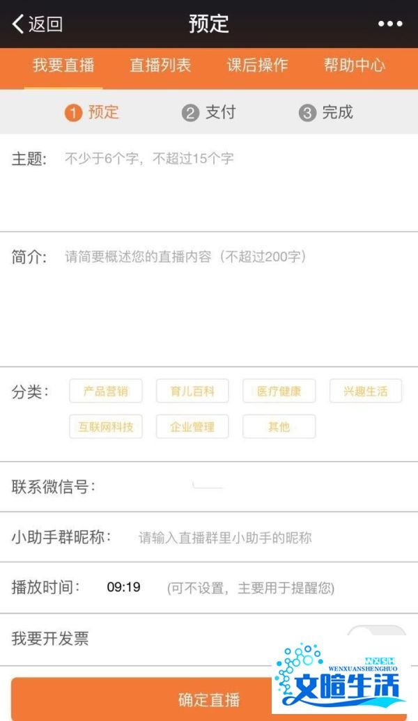 微信多群同步直播是怎么实现的