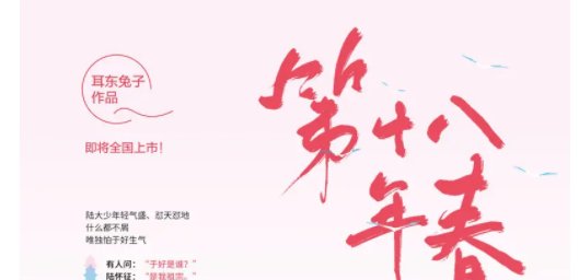 耳东兔子的小说哪本好看?