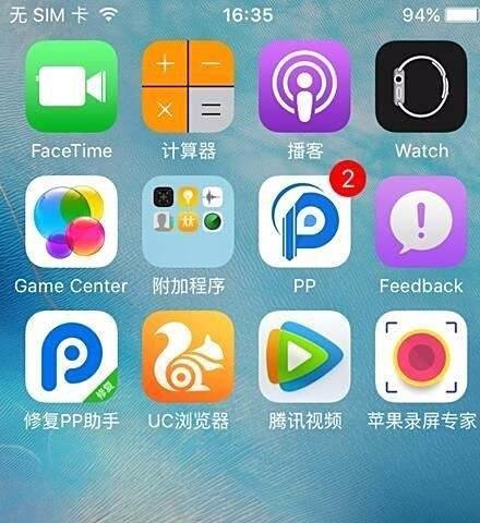苹果录屏专家(RecScreen)的安装方法