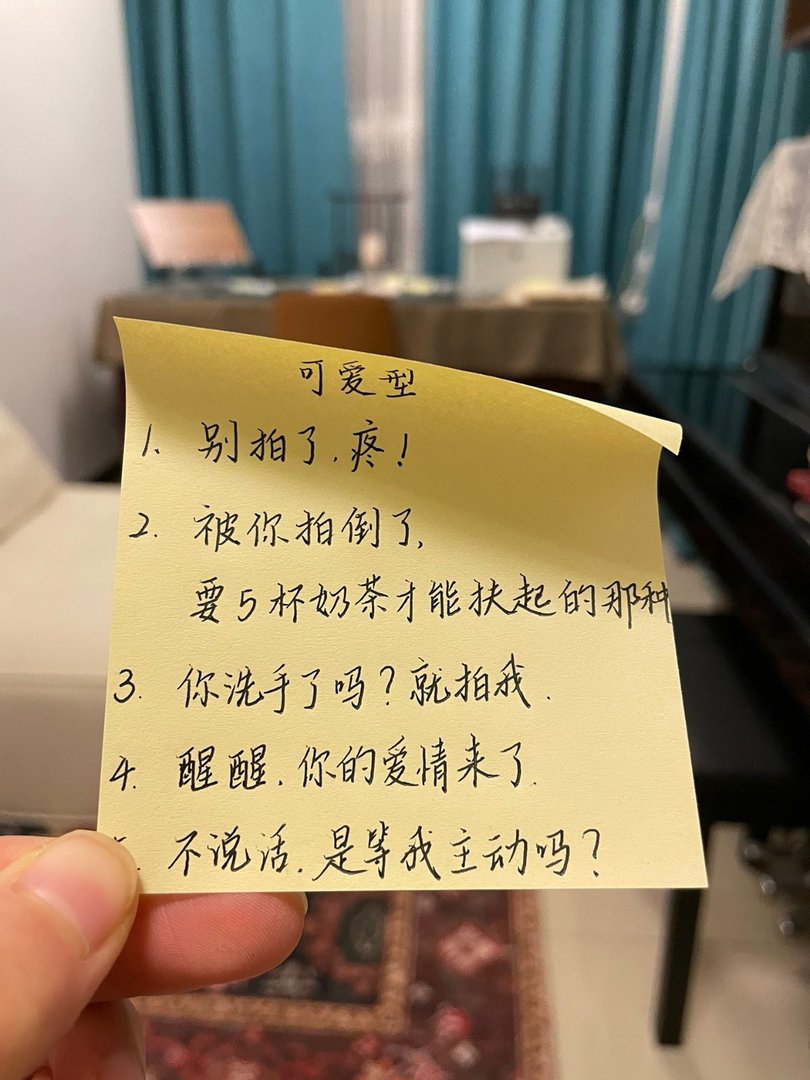 男生“拍了拍你”怎么回?
