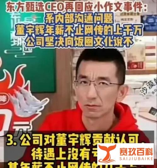 东方小孙摆明了就是想搞掉董宇辉？