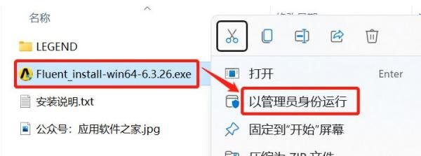 Fluent 6.3详细安装教程