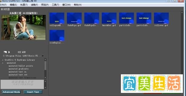 会声会影G滤镜的简单使用之扫光效果