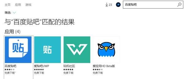 百度贴吧PC版客户端安装