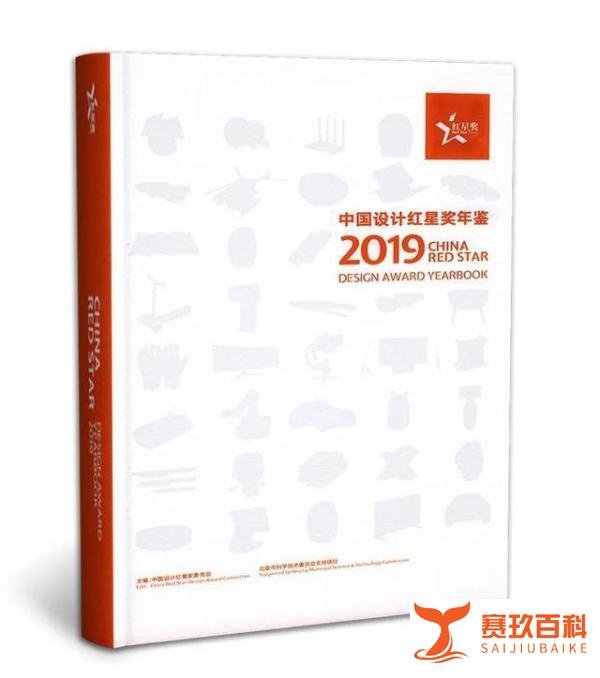 全球工业设计大奖,中国岂能缺席?红星奖堪称第五大工业设计奖