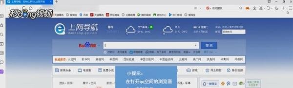 打开qq空间出现ptlogin2.qq.com如何解决