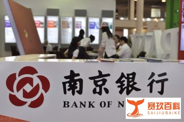 西部证券：试用期员工在团购群对南京银行发表不实言论 已开除