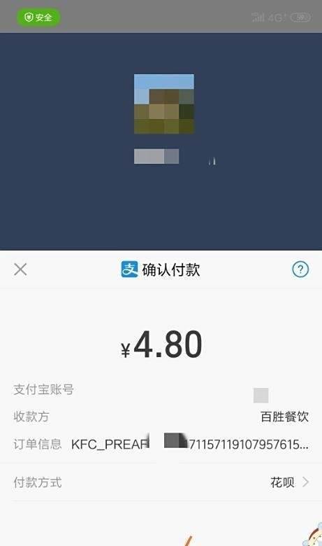 肯德基怎么网上订餐?