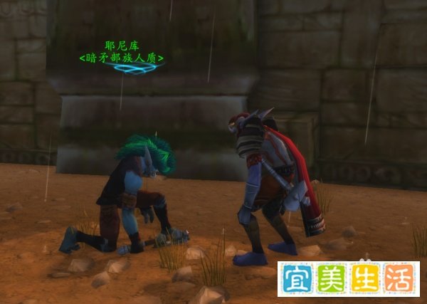 魔兽世界怀旧服：拯救耶尼库任务怎么做