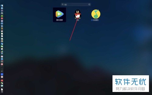 如何在苹果电脑mac上同时登陆两个QQ账号